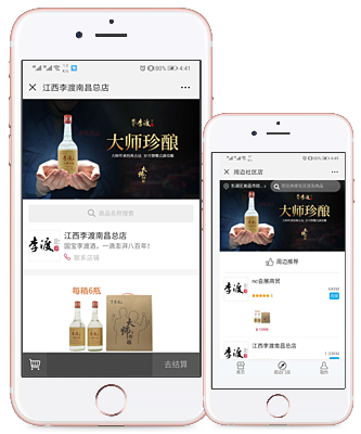 國(guó)寶李渡云店